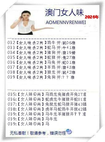 039期女人味[图]