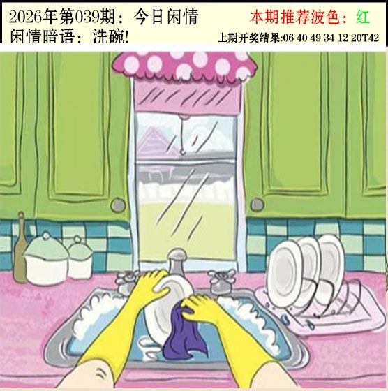 039期今日闲情2[图]