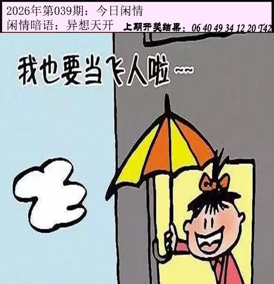039期今日闲情[图]
