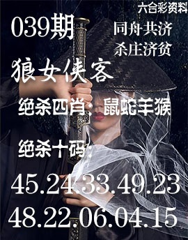 039期狼女侠客[图]