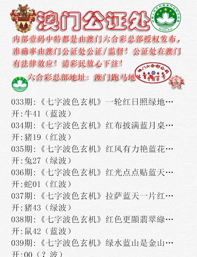 039期公证处B[图]