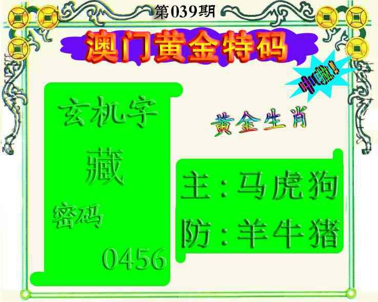 039期黄金屋[图]