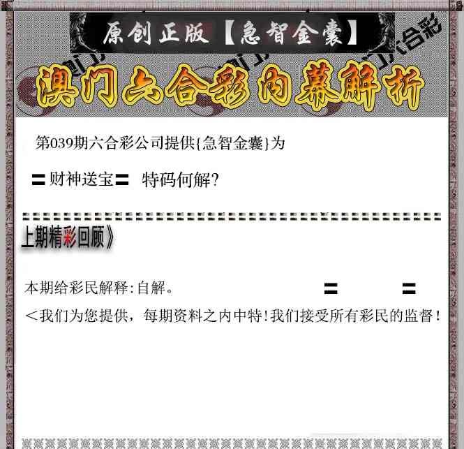 039期急智金囊[图]