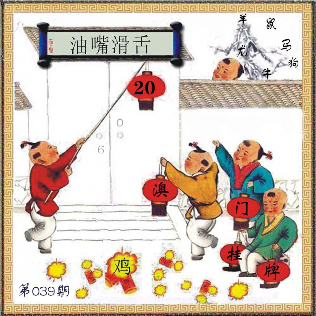 039期(另)挂牌[图]