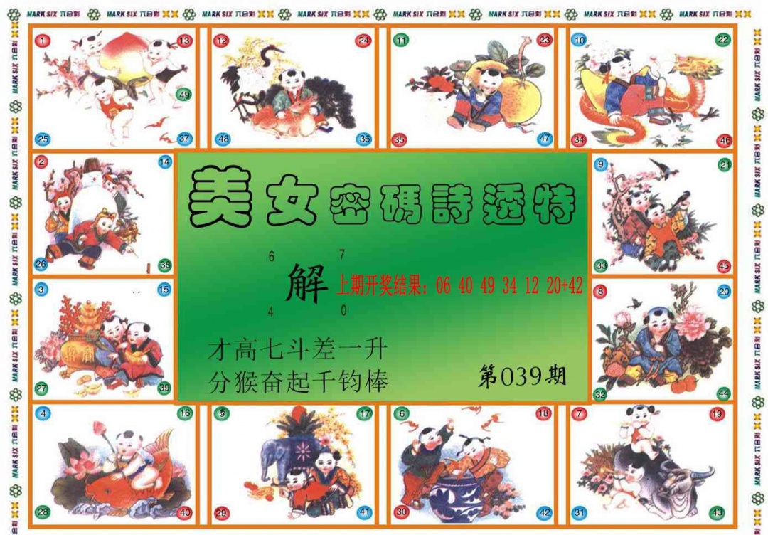 039期六合财经B[图]