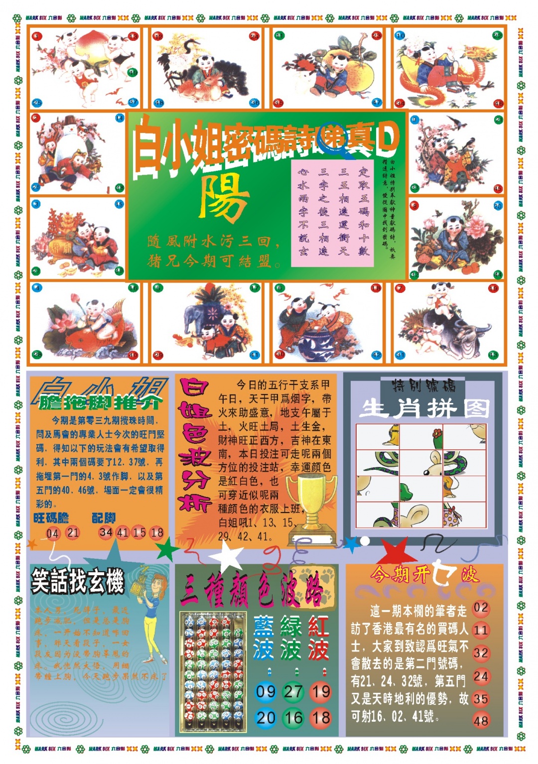 039期白小姐祺袍B[图]