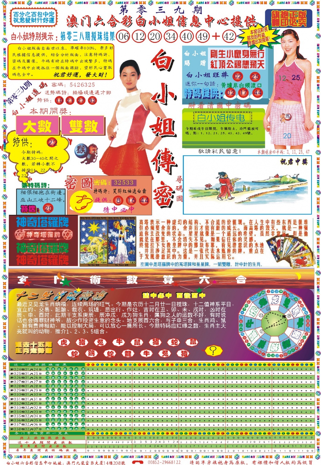 039期白小姐祺袍A[图]