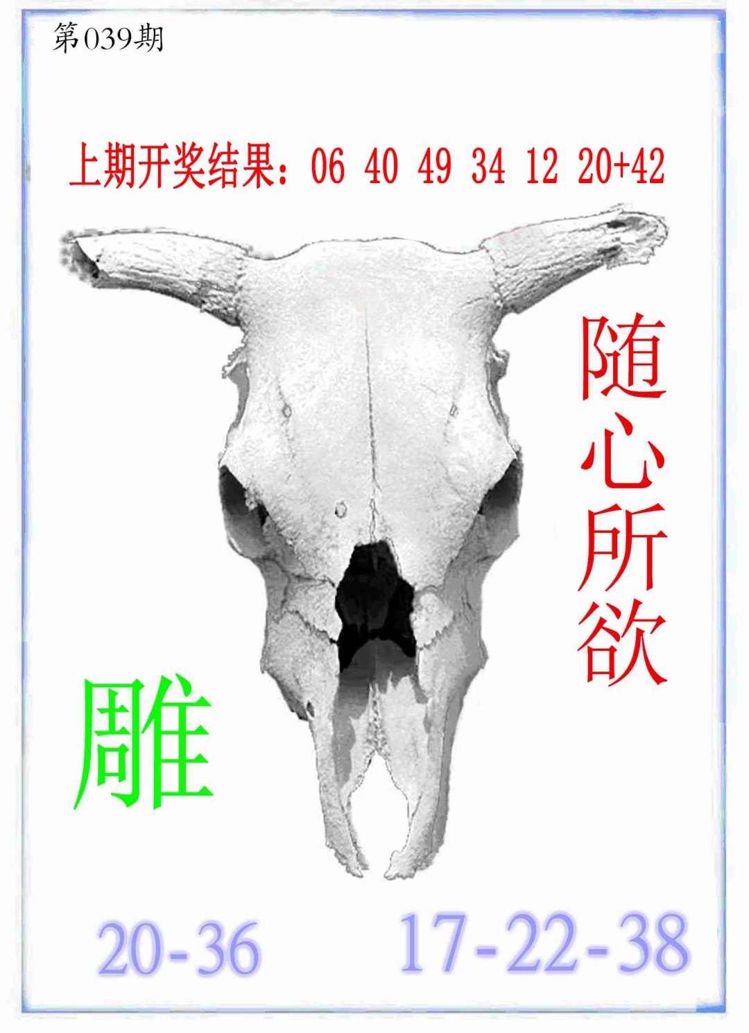 039期牛派牛头报[图]