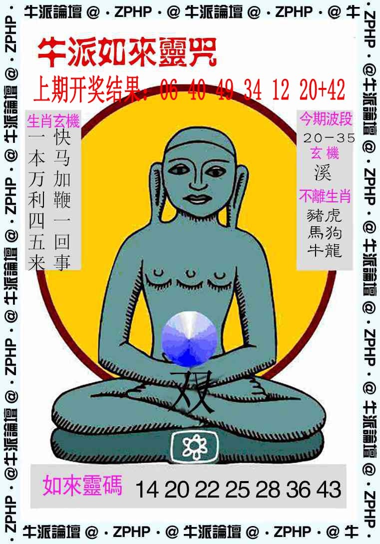 039期牛派系列10[图]