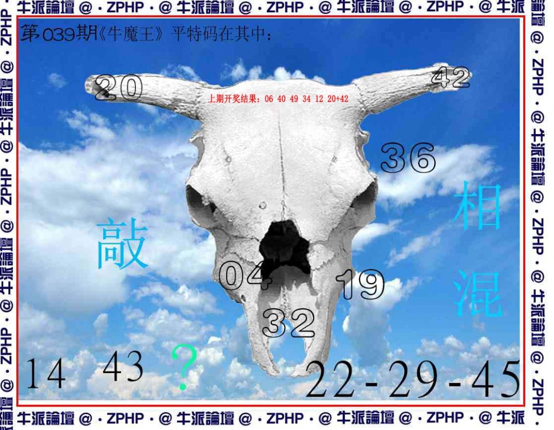 039期牛派系列8[图]