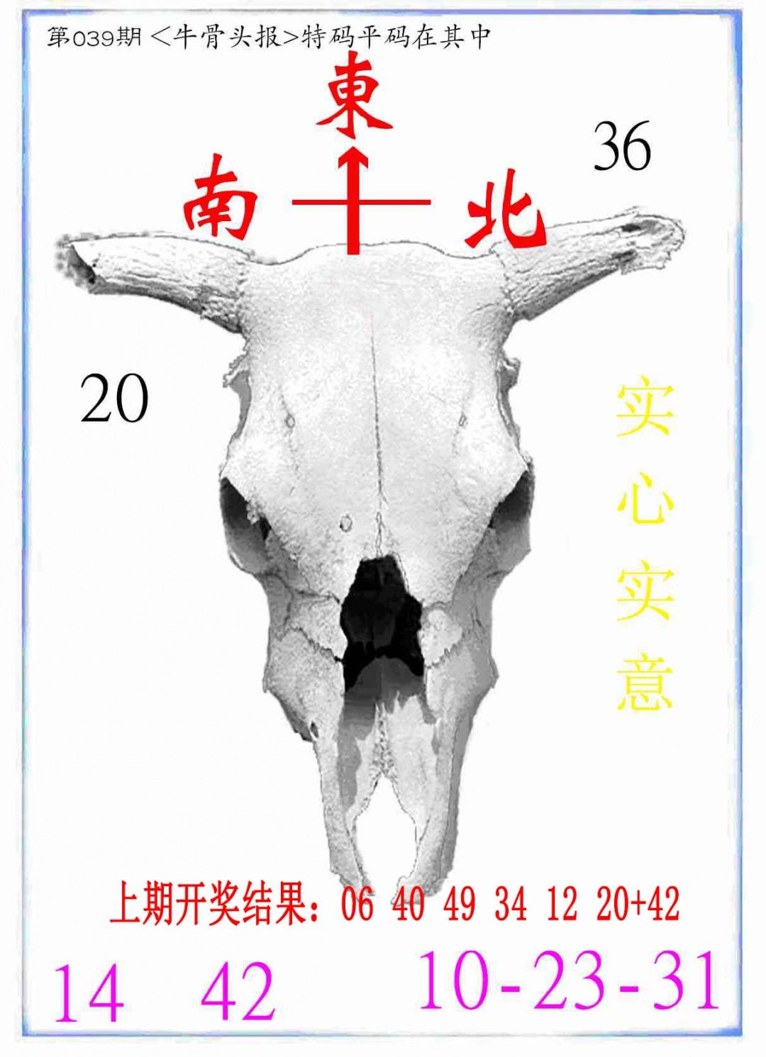 039期牛派系列7[图]