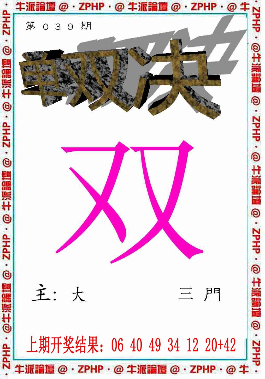 039期牛派系列2[图]