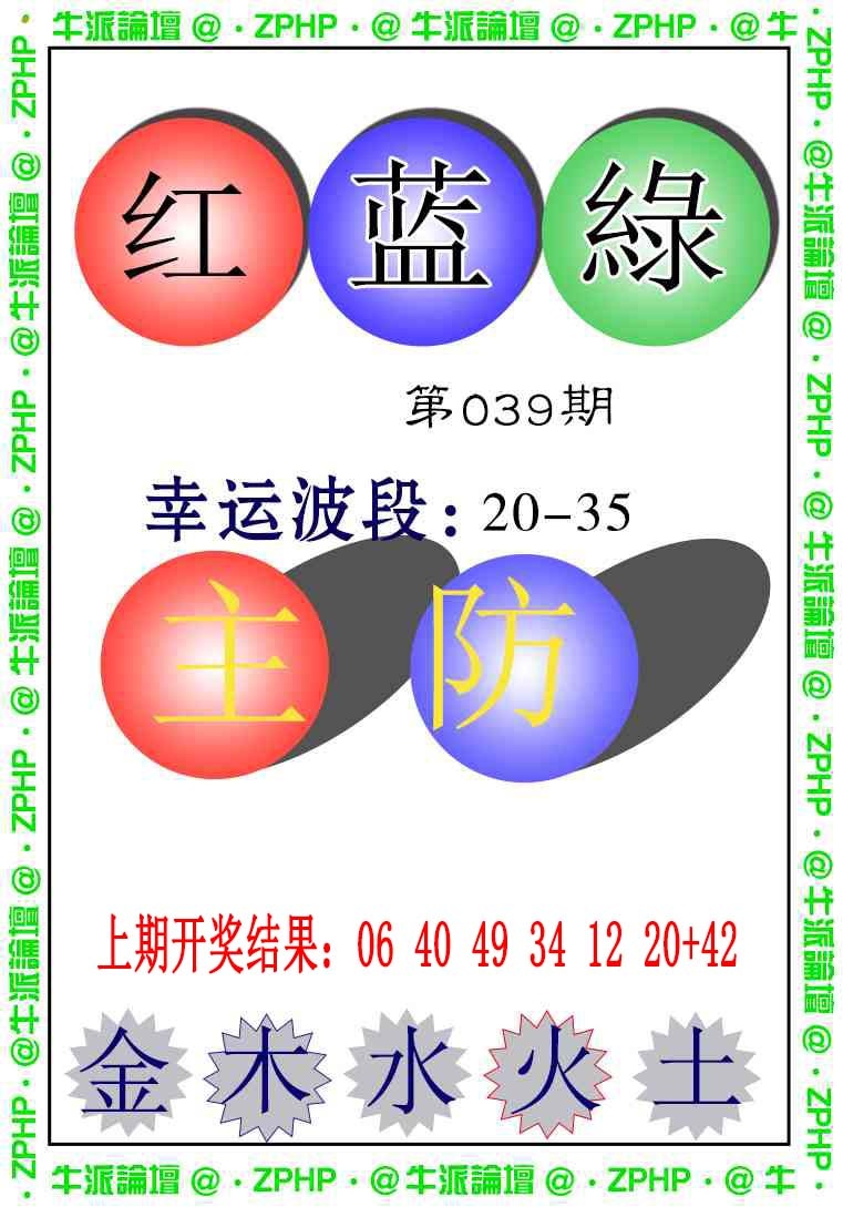 039期牛派系列5[图]