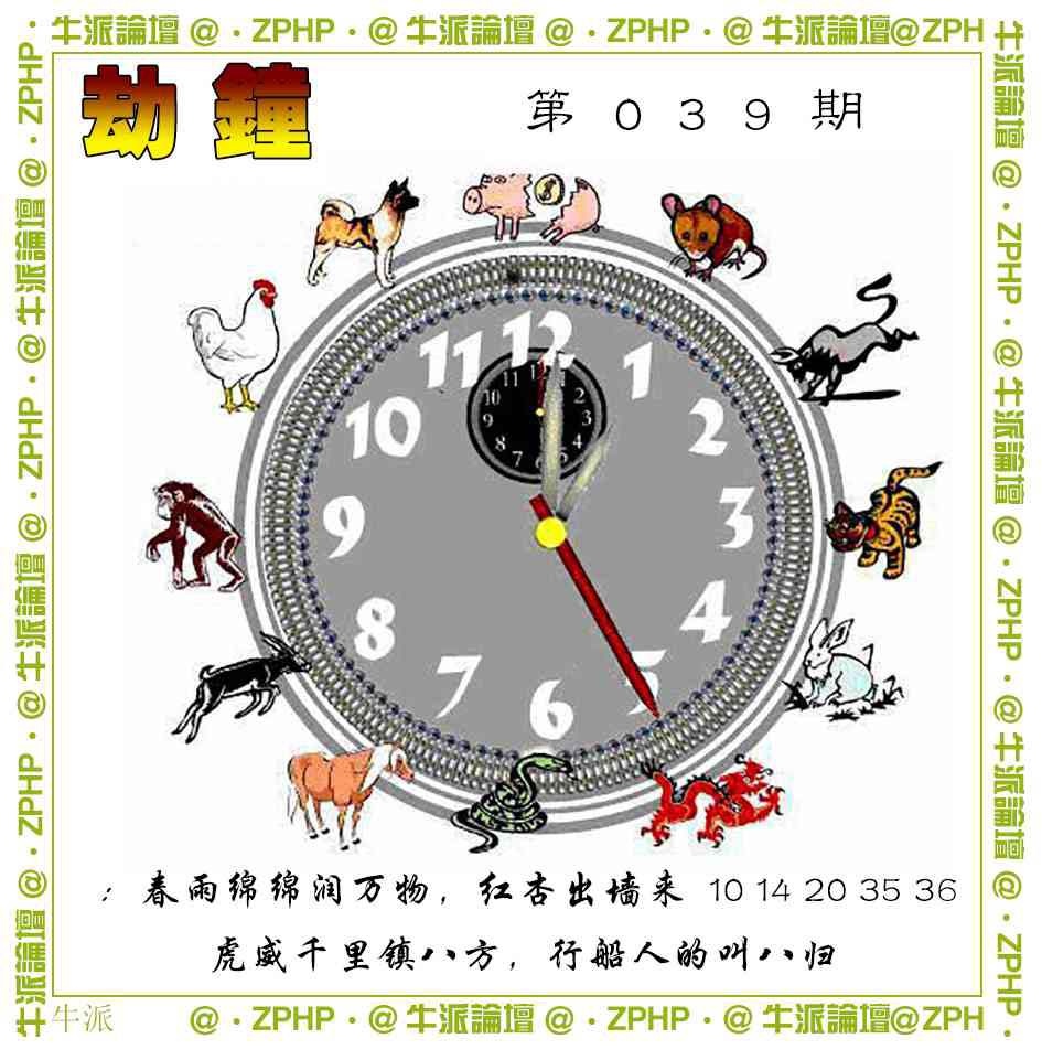 039期牛派系列4[图]