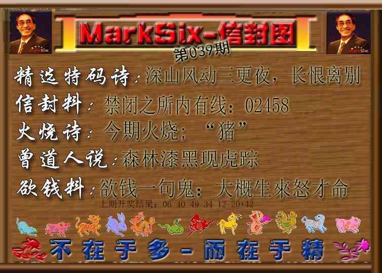 039期信封图[图]