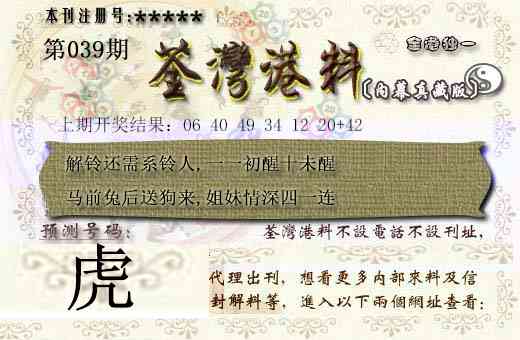 039期茶湾港料[图]