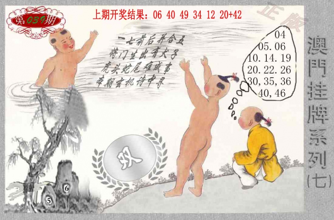 039期挂牌系列G[图]