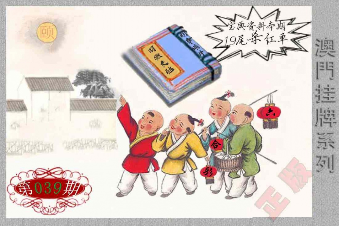 039期挂牌系列F[图]