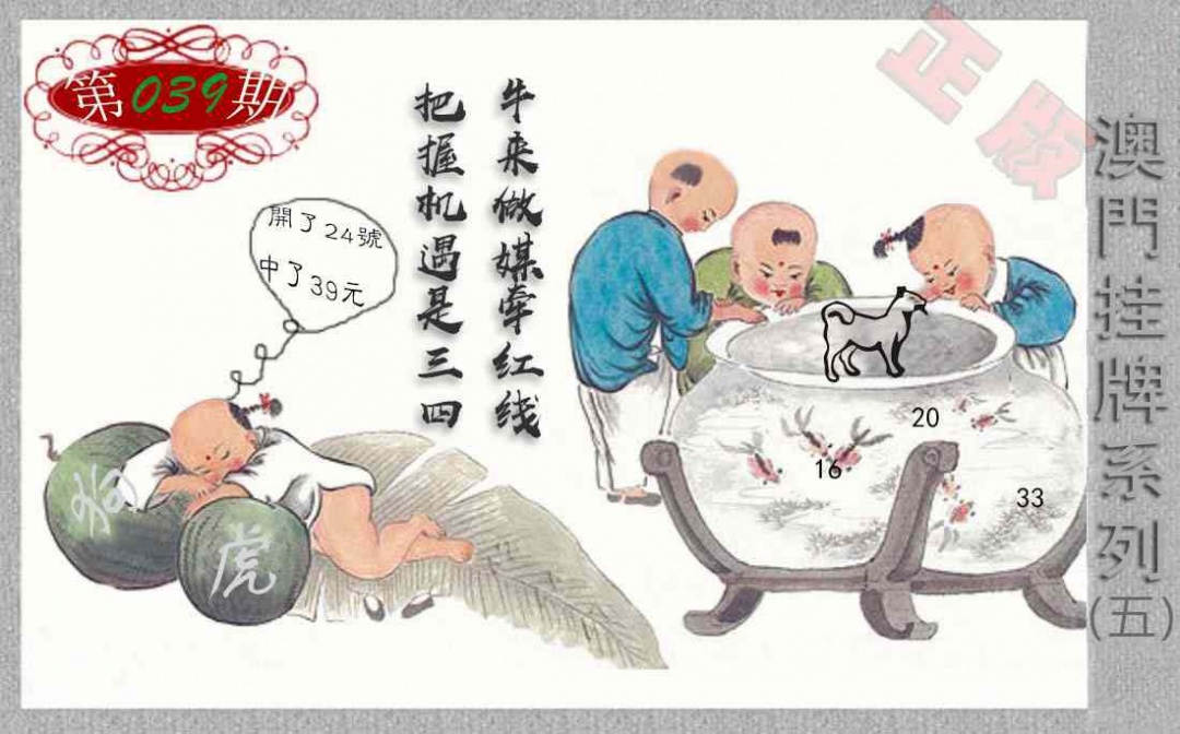 039期挂牌系列E[图]