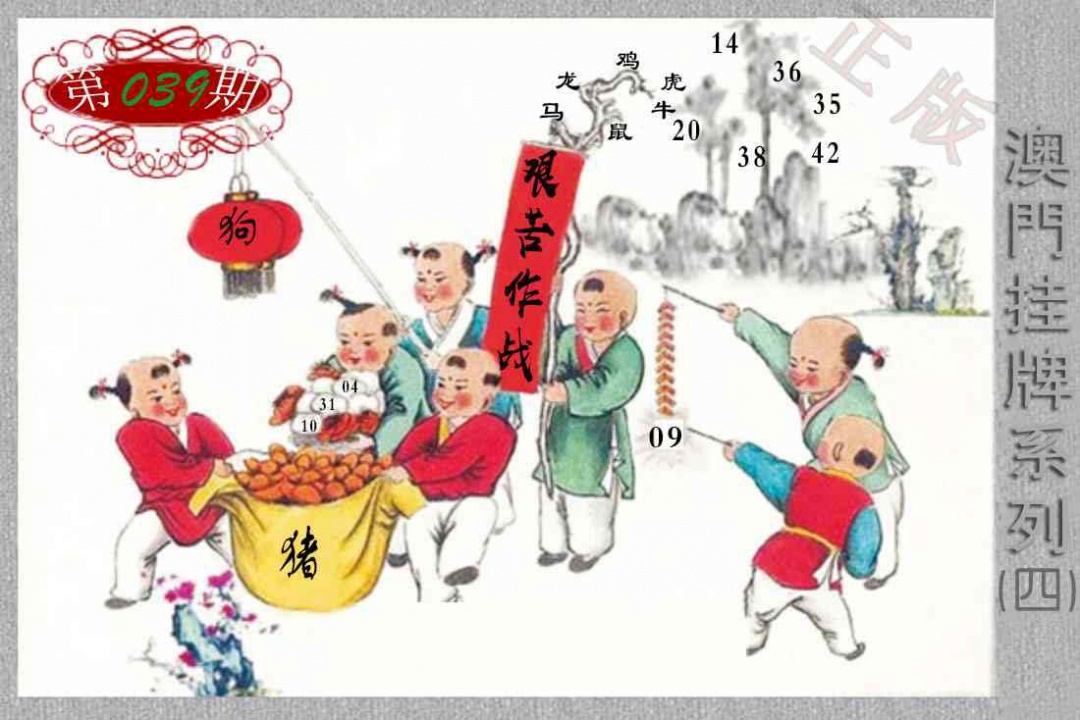039期挂牌系列D[图]