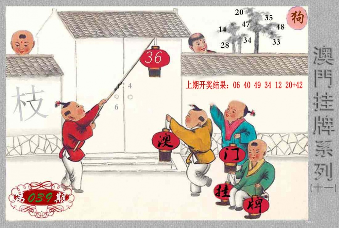 039期挂牌系列K[图]