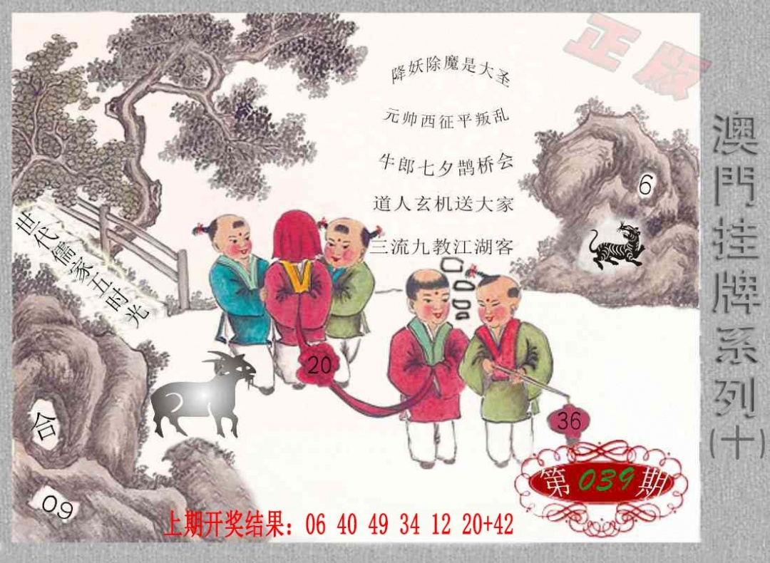 039期挂牌系列J[图]