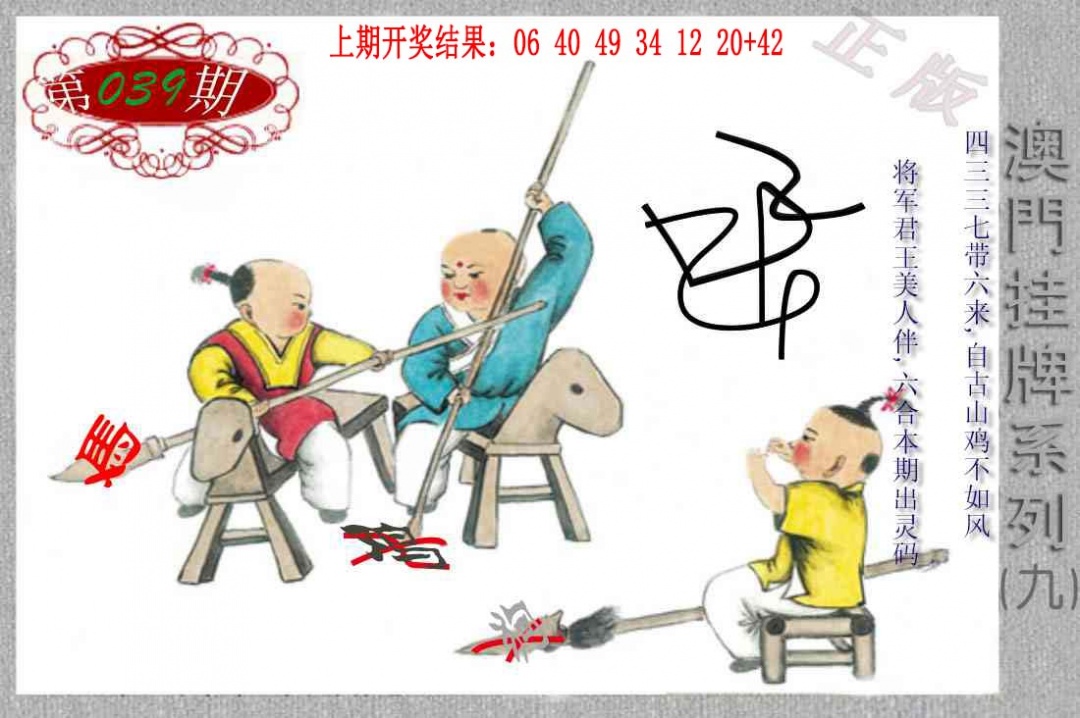 039期挂牌系列I[图]
