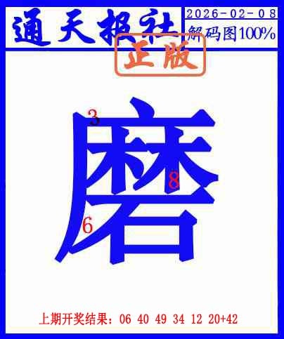 039期另解码图[图]