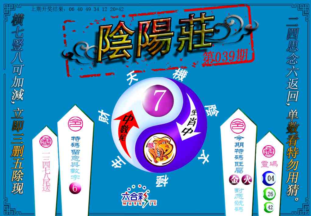 039期阴阳庄[图]
