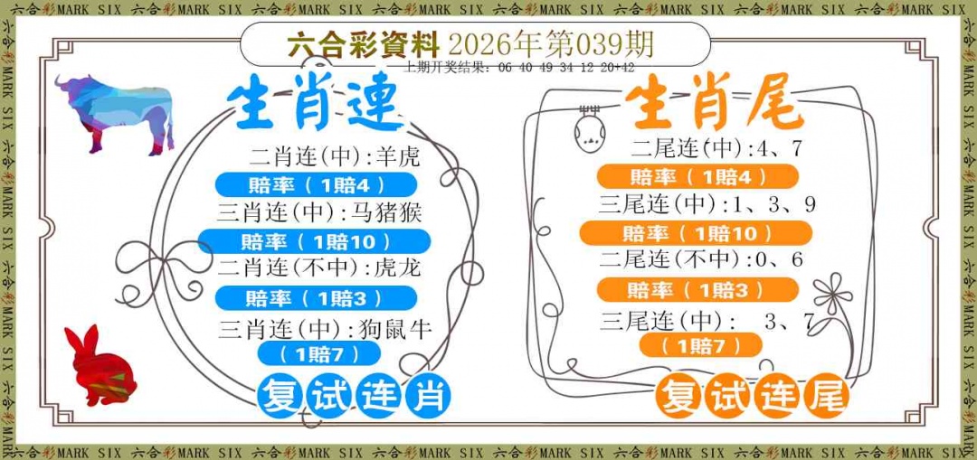 039期复试连[图]
