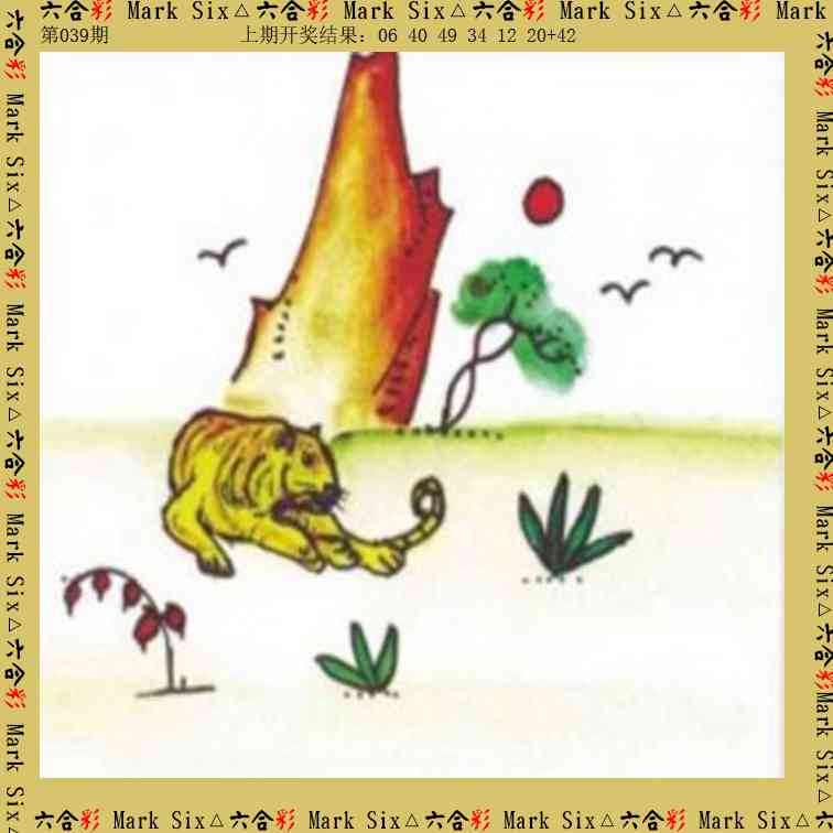 039期藏宝图[图]