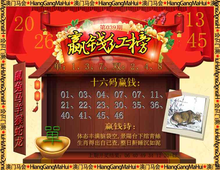 039期内部密传[图]