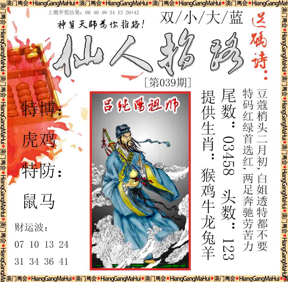 039期仙人指路[图]