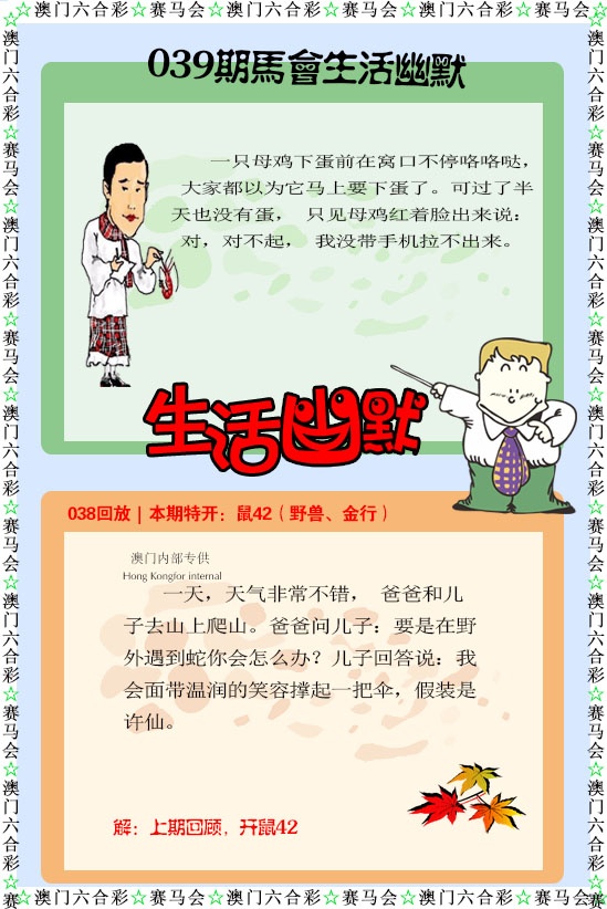 039期新生活幽默[图]