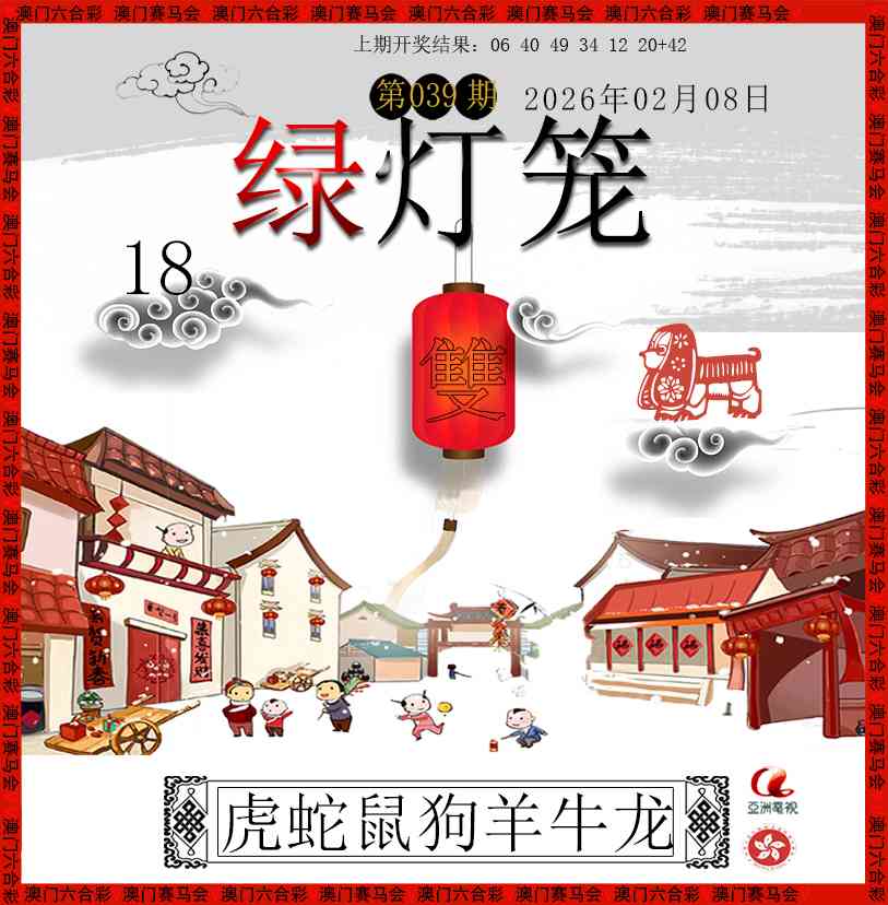 039期红灯笼[图]