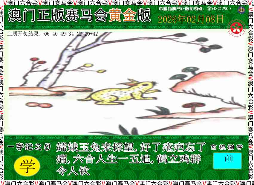 039期赛马会黄金版[图]