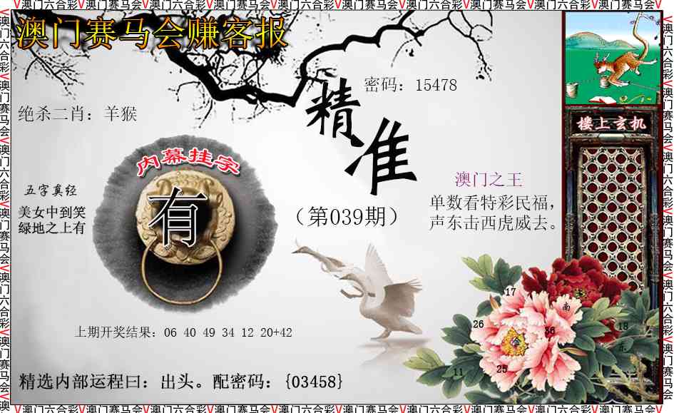 039期赚客报[图]