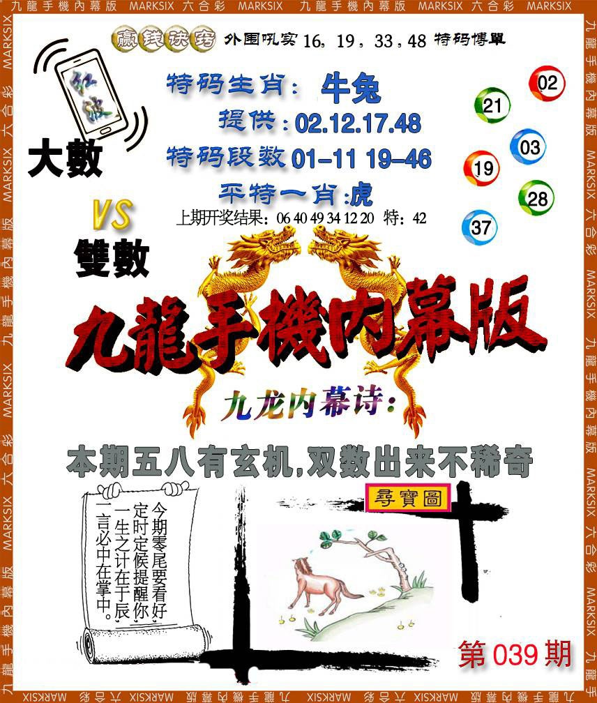 039期手机内幕[图]