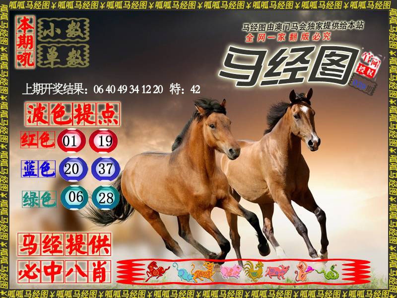 039期马经3[图]