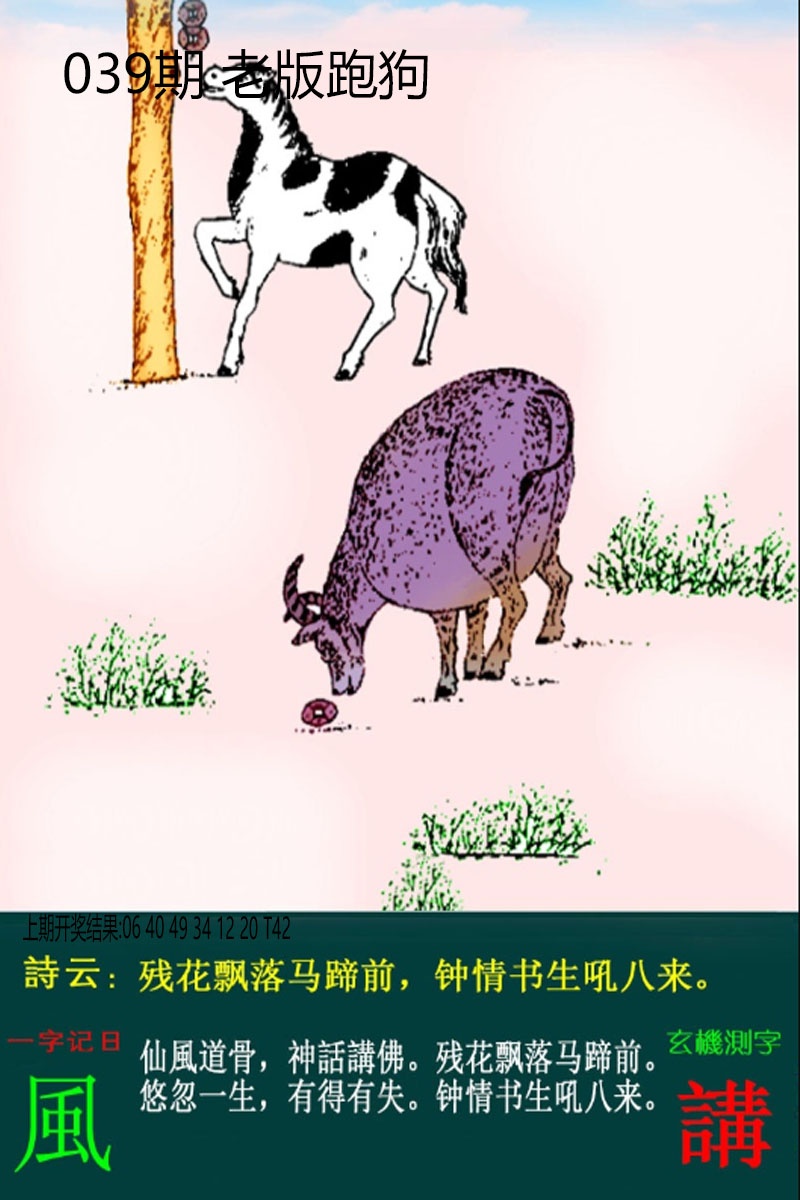 039期老板跑狗[图]