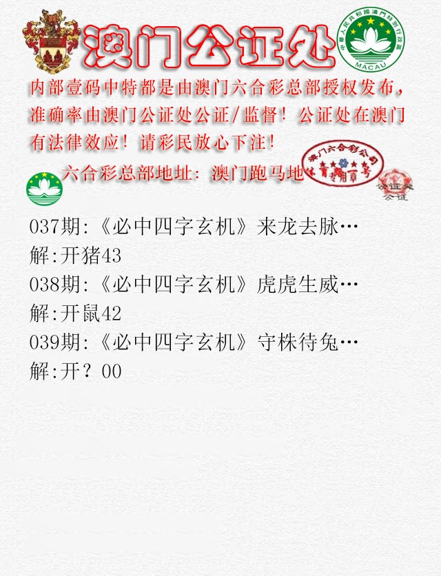 039期公证处A[图]