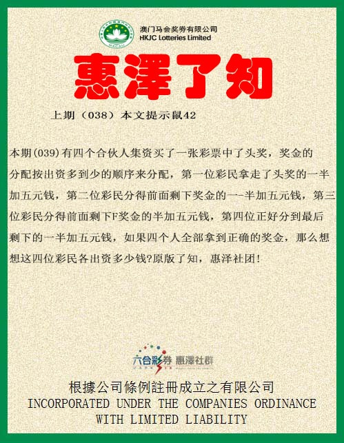 039期惠泽了知[图]