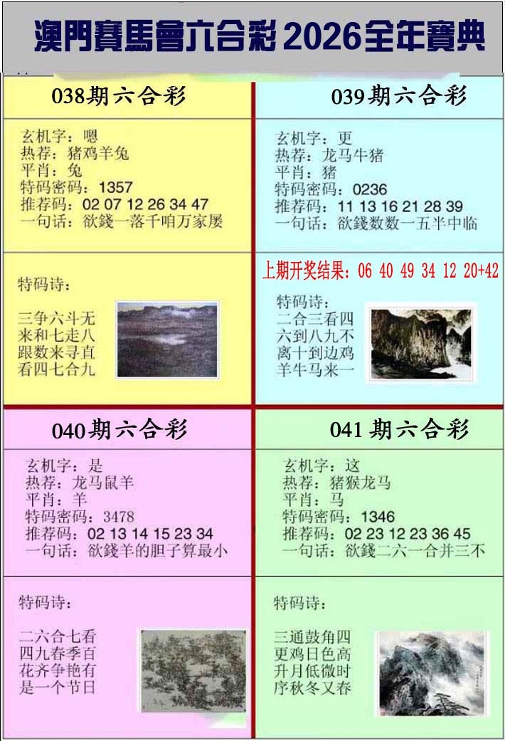 039期澳门挂牌宝典[图]