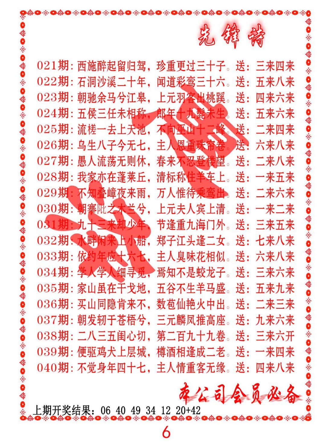 039期先锋诗[图]