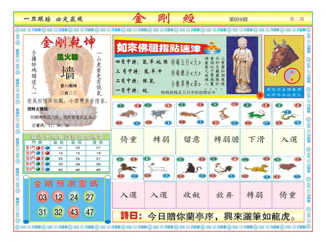 039期金刚经B[图]