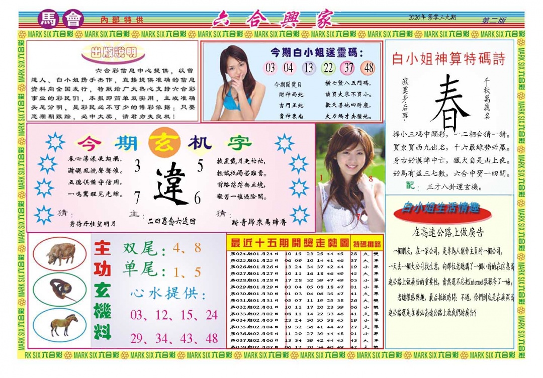 039期六合兴家B[图]