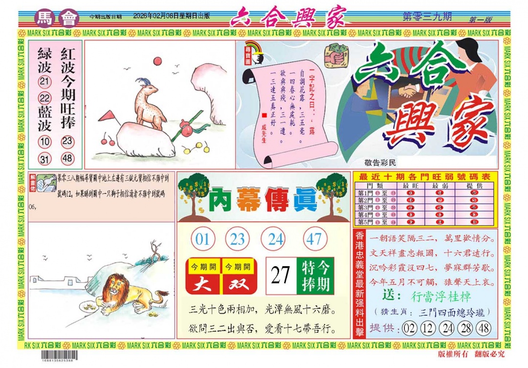 039期六合兴家A[图]