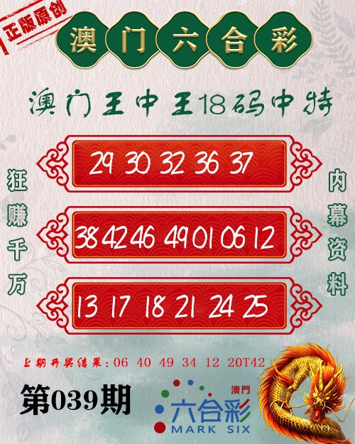 039期王中王18码[图]