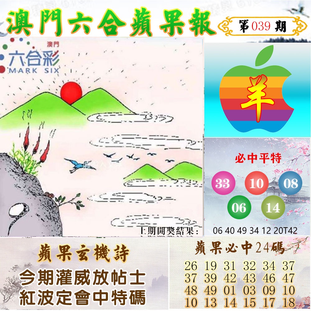 039期苹果报[图]