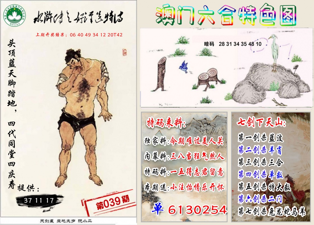 039期特色图[图]